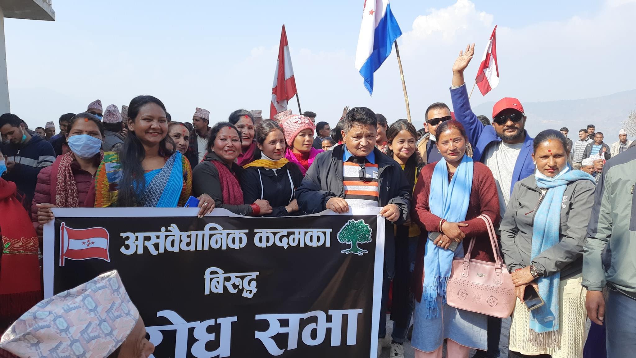 नेपाली कांग्रेस अछाम द्वारा प्रनिनिधि सभा विघटन बिरुद्ध बिरोध प्रदर्शन