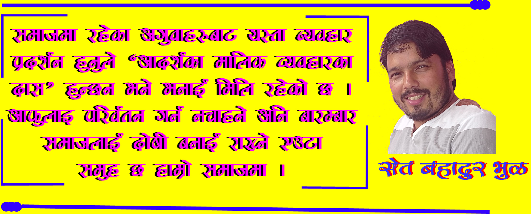 कानून कार्यान्वयनमा जिम्मेवार को ?