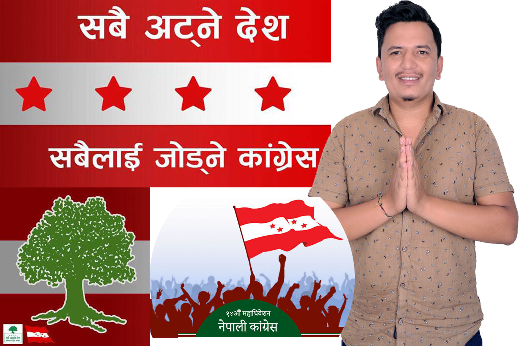 युवा नेता सुशील कुवँरको नेपाली काँग्रेस अछाम  प्रदेश  प्रतिनिधि पदका लागि  उम्मेदवारी घोषणा